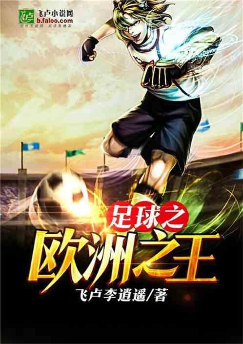 无敌吃瓜王小说,穿越时空的美食冒险之旅