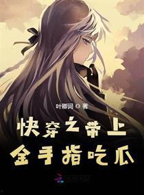 快穿吃瓜前线