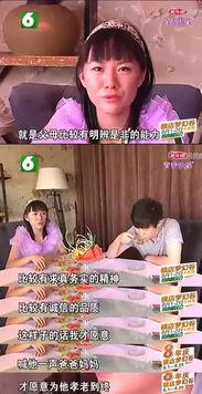 吃瓜奇葩相亲女