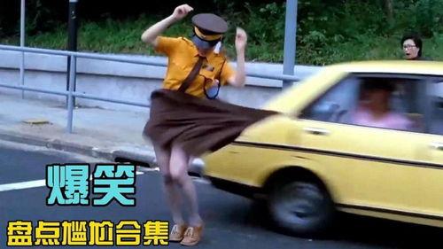 吃瓜翻车搞笑视频大全,笑料百出！吃瓜翻车搞笑视频大盘点