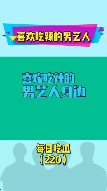 每天吃瓜乐哈哈,乐享生活