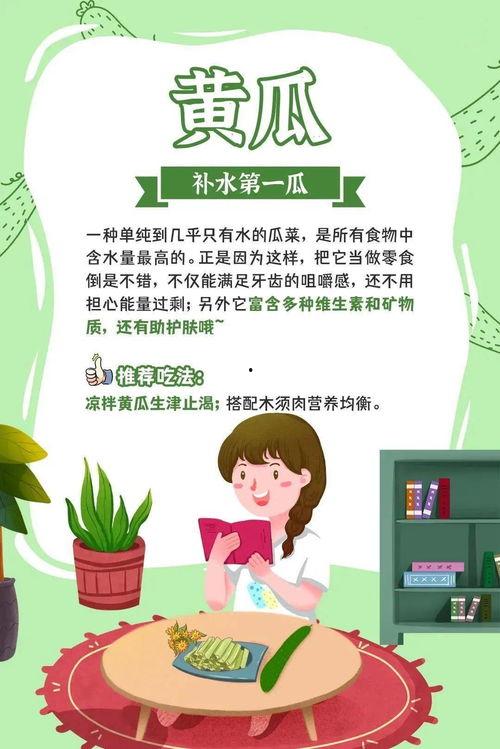 吃瓜群众减肥了,揭秘吃瓜群众减肥奇迹