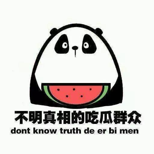 天天吃瓜群头像