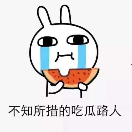 瓜哥吃瓜拍照情侣网名