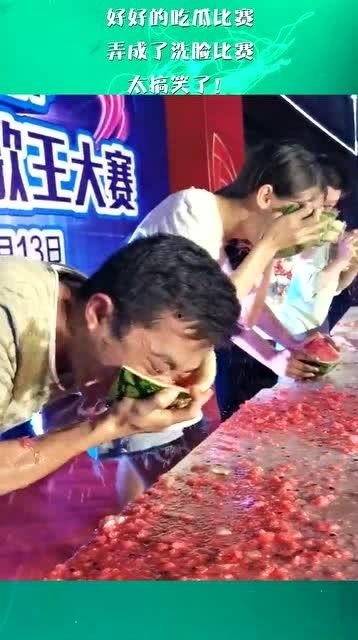 男子吃瓜洗脸搞笑,搞笑瞬间引网友热议