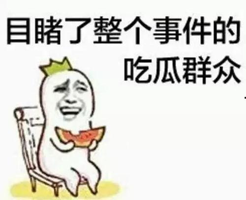 头像女吃瓜群众图片,揭秘网络热议背后的真实故事
