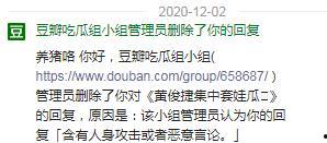 豆瓣有吃瓜组,揭秘娱乐圈幕后故事，带你领略网络舆论的力量