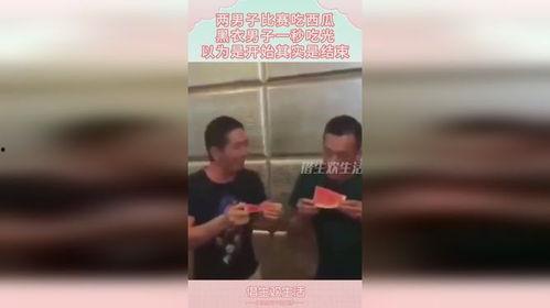 黑衣男子吃瓜,揭秘背后惊人真相
